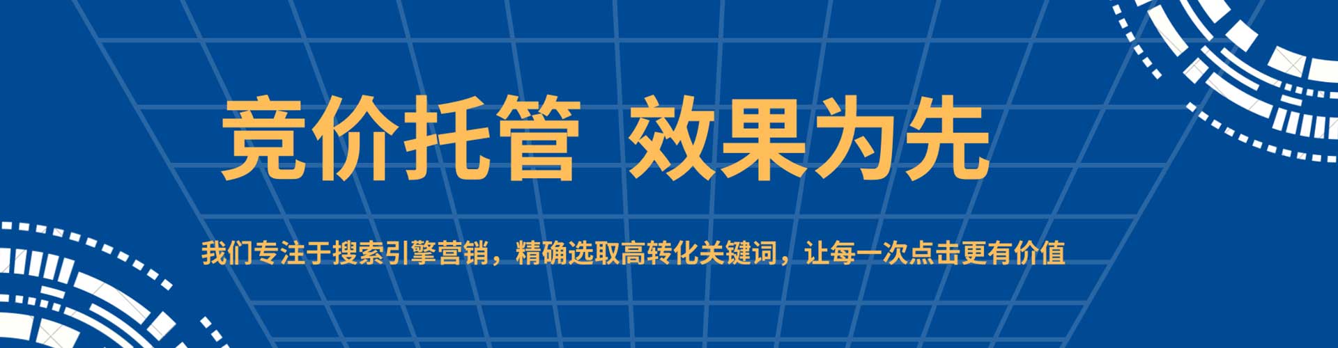 大内百度竞价推广