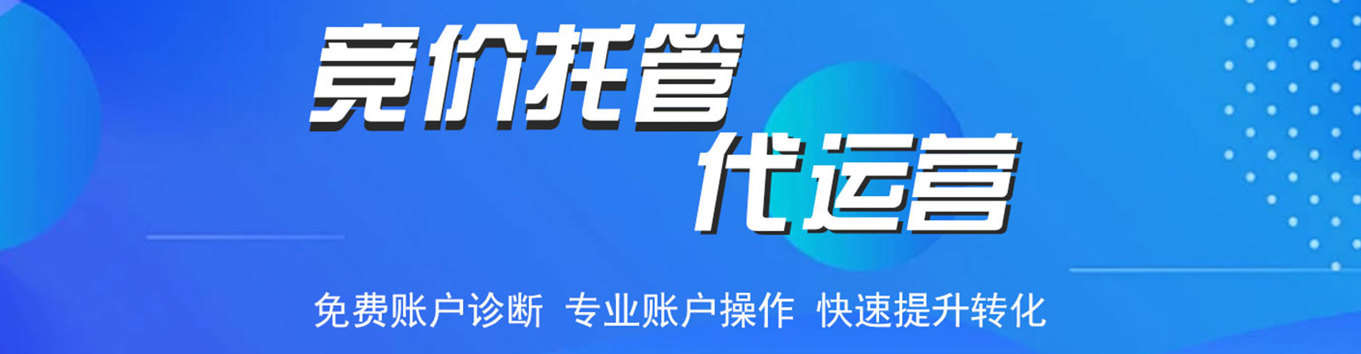 大内百度运营推广